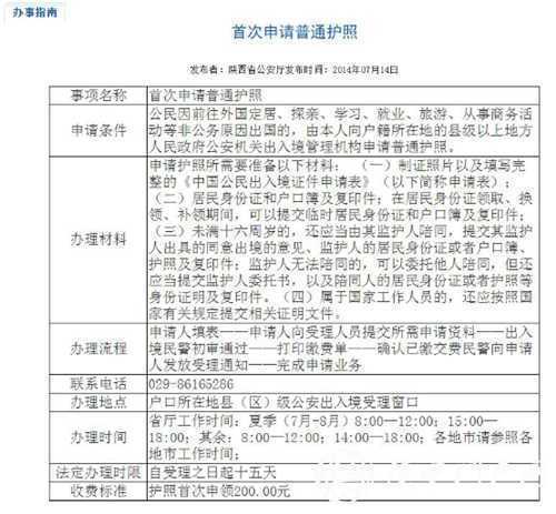 門(mén)戶君辦事：五分鐘辦護(hù)照，旅行說(shuō)走就走！