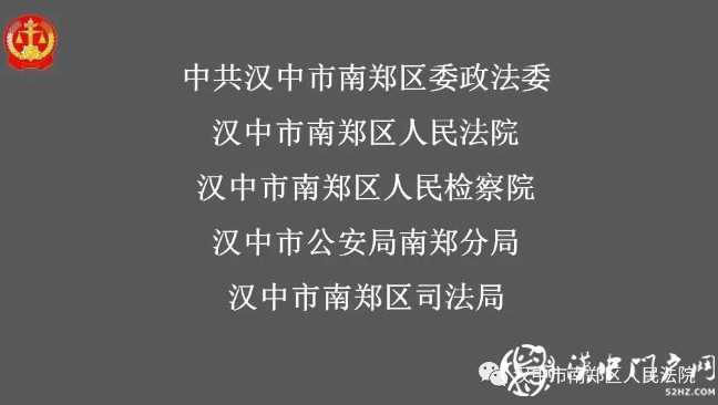 最新！漢中實名曝光一批失信被執行人，看看有你認識的嗎？