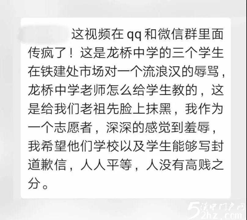 令人發指！陜西多名中學生羞辱、腳踢流浪老人，還發視頻炫耀！