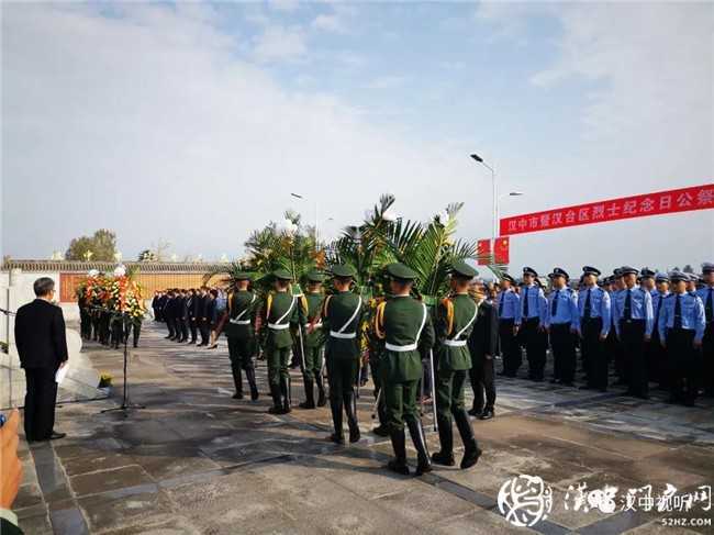 今天，向先烈致敬！ 漢中市隆重舉行烈士公祭活動