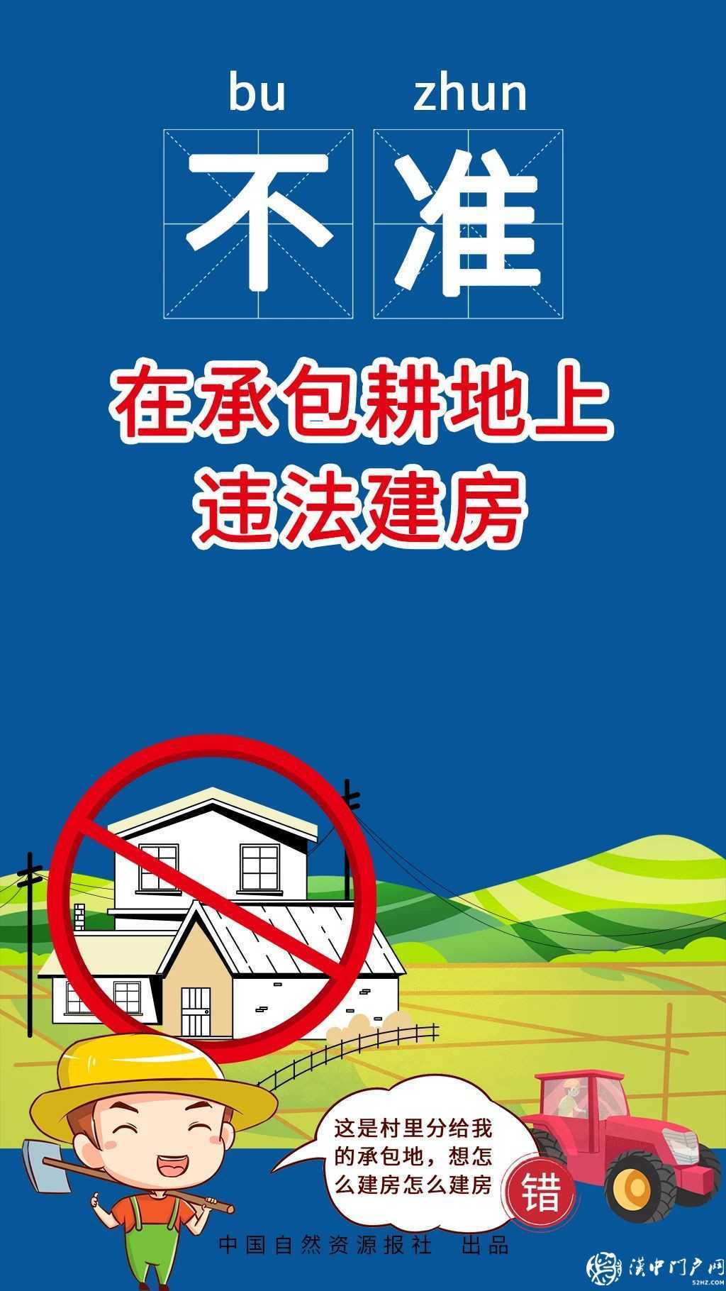 最新 | 農(nóng)村建房“八不準”嚴令出臺，違規(guī)沒收拆除！