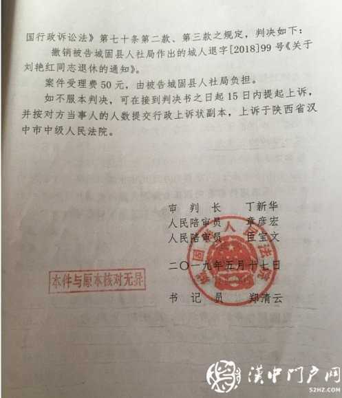 城固一公證員“被退休”追蹤：工人or干部身份認定之爭！