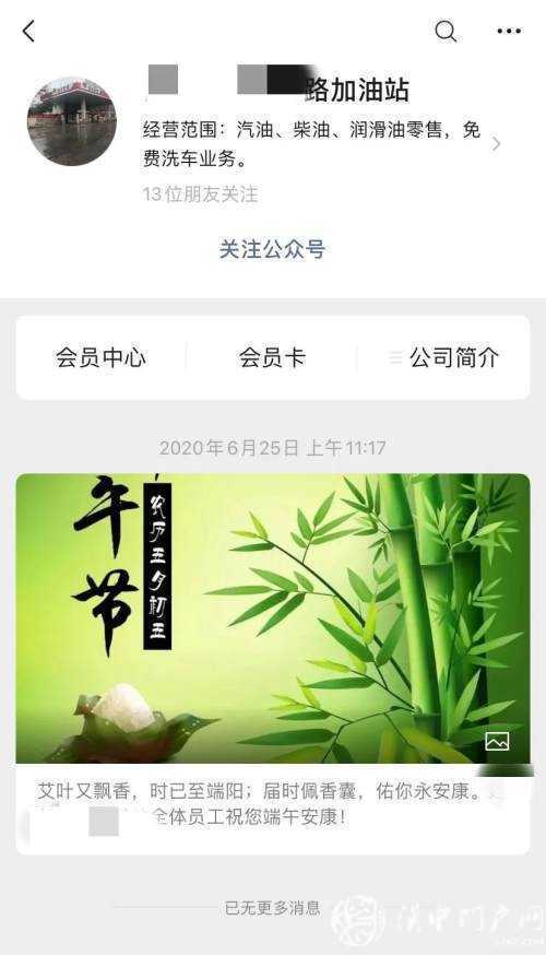 加油機(jī)旁掃碼付款，這樣的做法很危險(xiǎn)！