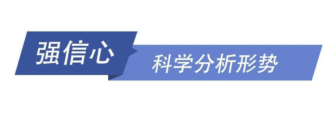 和總書記一起議國是丨在危機中育新機 于變局中開新局