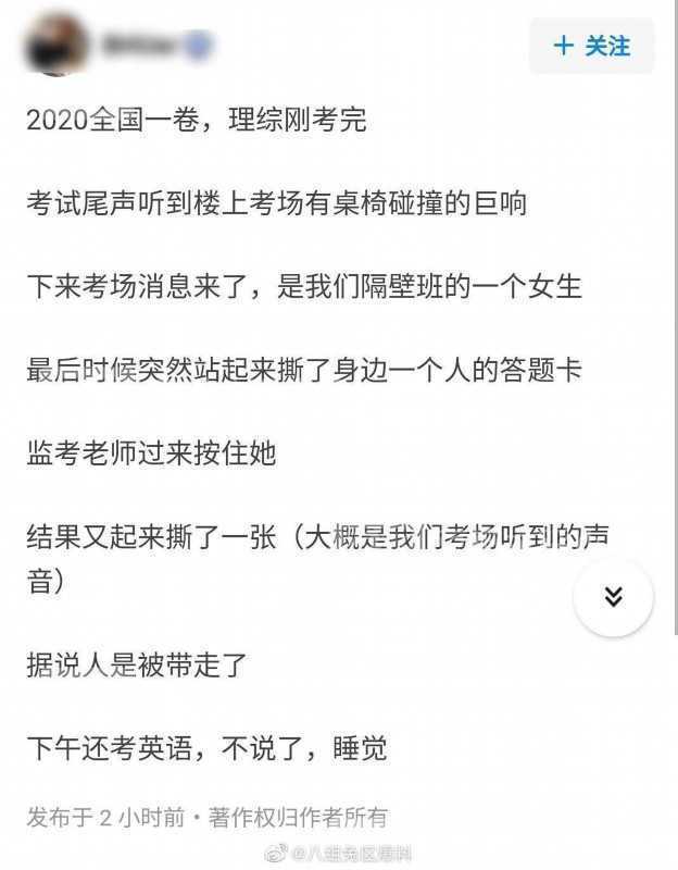 河南省招辦回應考生撕他人答題卡 兩考生被允許延時涂答題卡