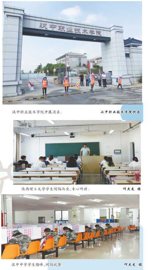 秋季開學 我市這樣做好校園新冠肺炎疫情防控