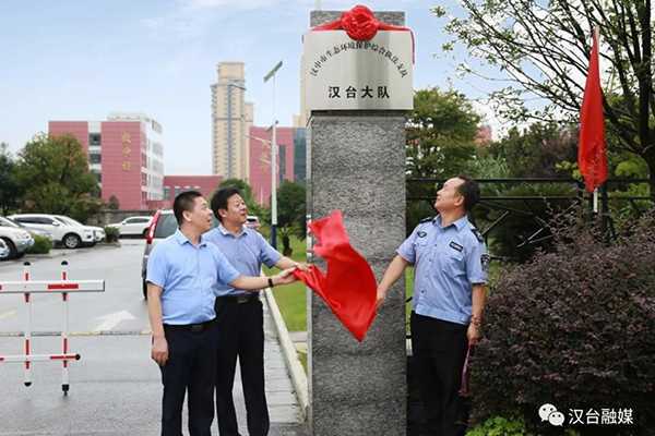 漢中市生態(tài)環(huán)境保護(hù)綜合執(zhí)法支隊漢臺大隊正式揭牌