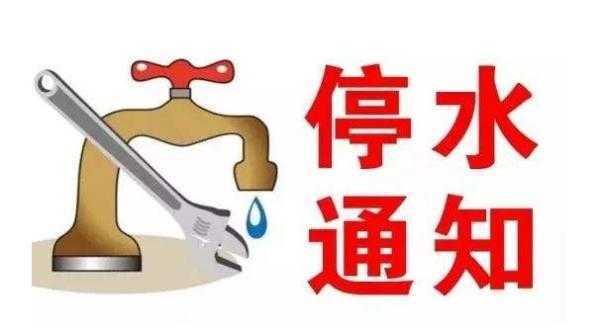 注意！漢中這些地方要停電或停水！