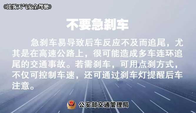 多地有大霧，安全駕駛提示速收好！ | 預警