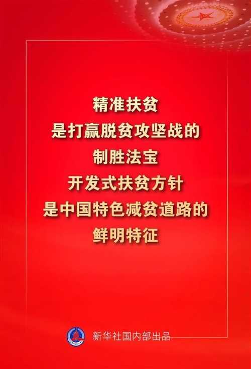 金句來了！習近平這些話振奮人心