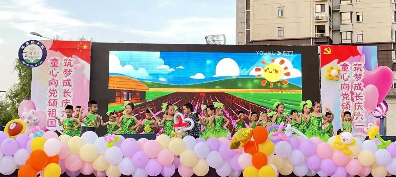 “童心向黨頌祖國 筑夢成長慶六一”臻品幼兒園文藝匯演圓滿舉行