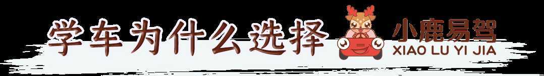 漢中出租車頭頂上“小鹿易駕”究竟是啥？？