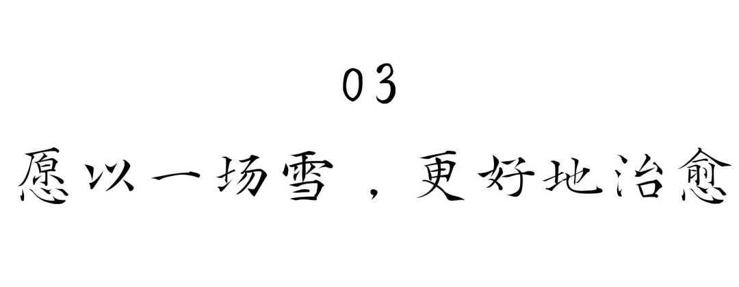 在漢中，這定是您向往的冬日生活！