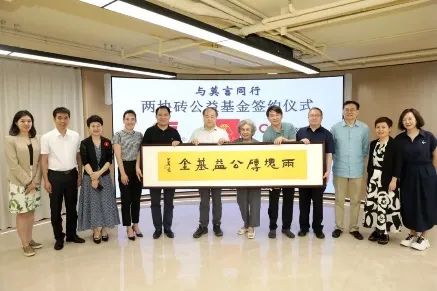 2024，莫言的公益選擇：健康童樂園