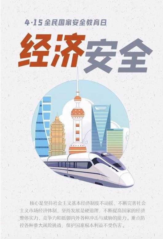 2022年全民國家安全教育日，這些知識要掌握！