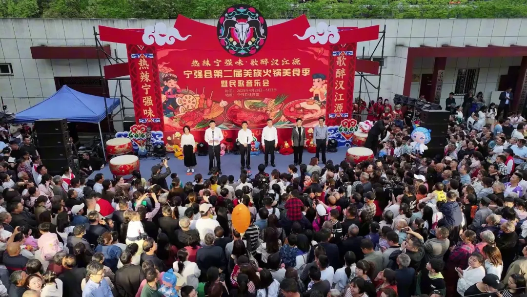 寧強(qiáng)縣第二屆羌族火鍋美食季啟幕！熱辣鮮香點(diǎn)燃漢江源→