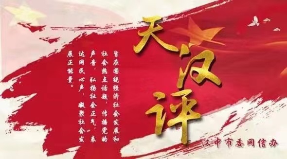 天漢評：反腐敗沒有休止符